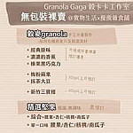Shí Wù Shēng Huó X Jiǎo Jiǎo Zá Shí Pù Real Things X La-la-e menu