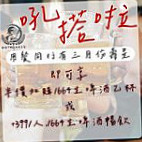 Bistro Ares ài Lì Shì Cān Jiǔ Guǎn menu