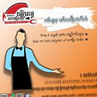 ផ្ទះក្បឿងសៀមរាប Ptes Kbeung Siem Reap food