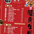 Lè Tíng Píng Jià Liào Lǐ menu