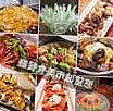Yù Wàng Chéng Shì Měi Shí Cān Jiǔ food
